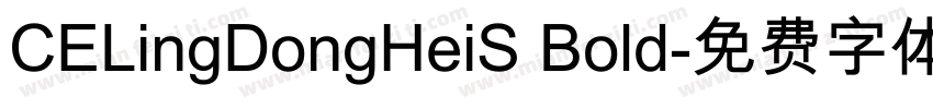 CELingDongHeiS Bold字体转换